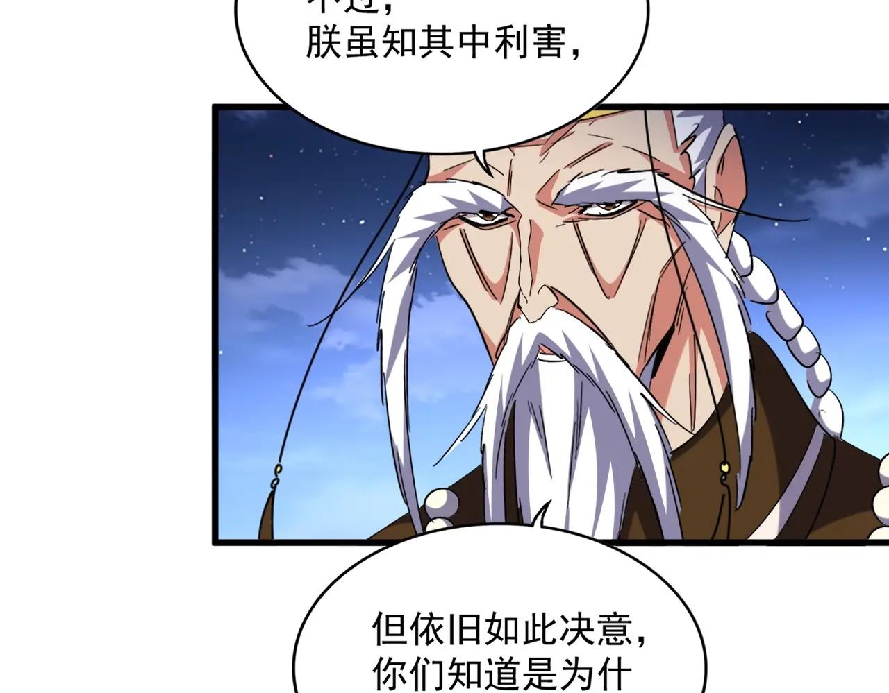 第423话 握在手中的帝国 第70页
