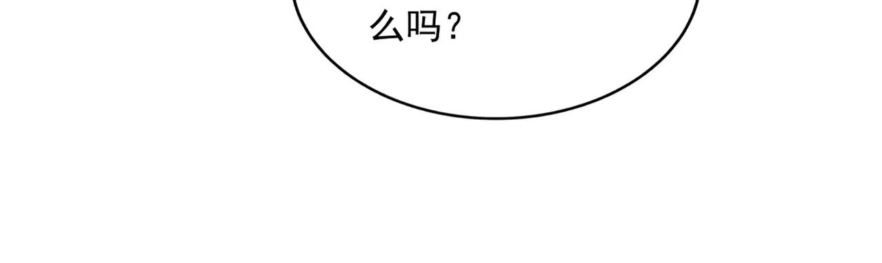 第423话 握在手中的帝国 第71页