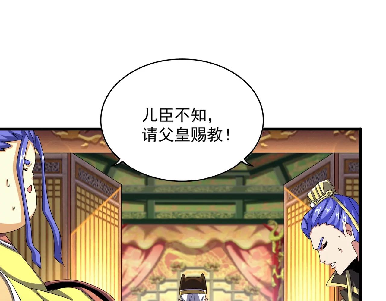 第423话 握在手中的帝国 第72页