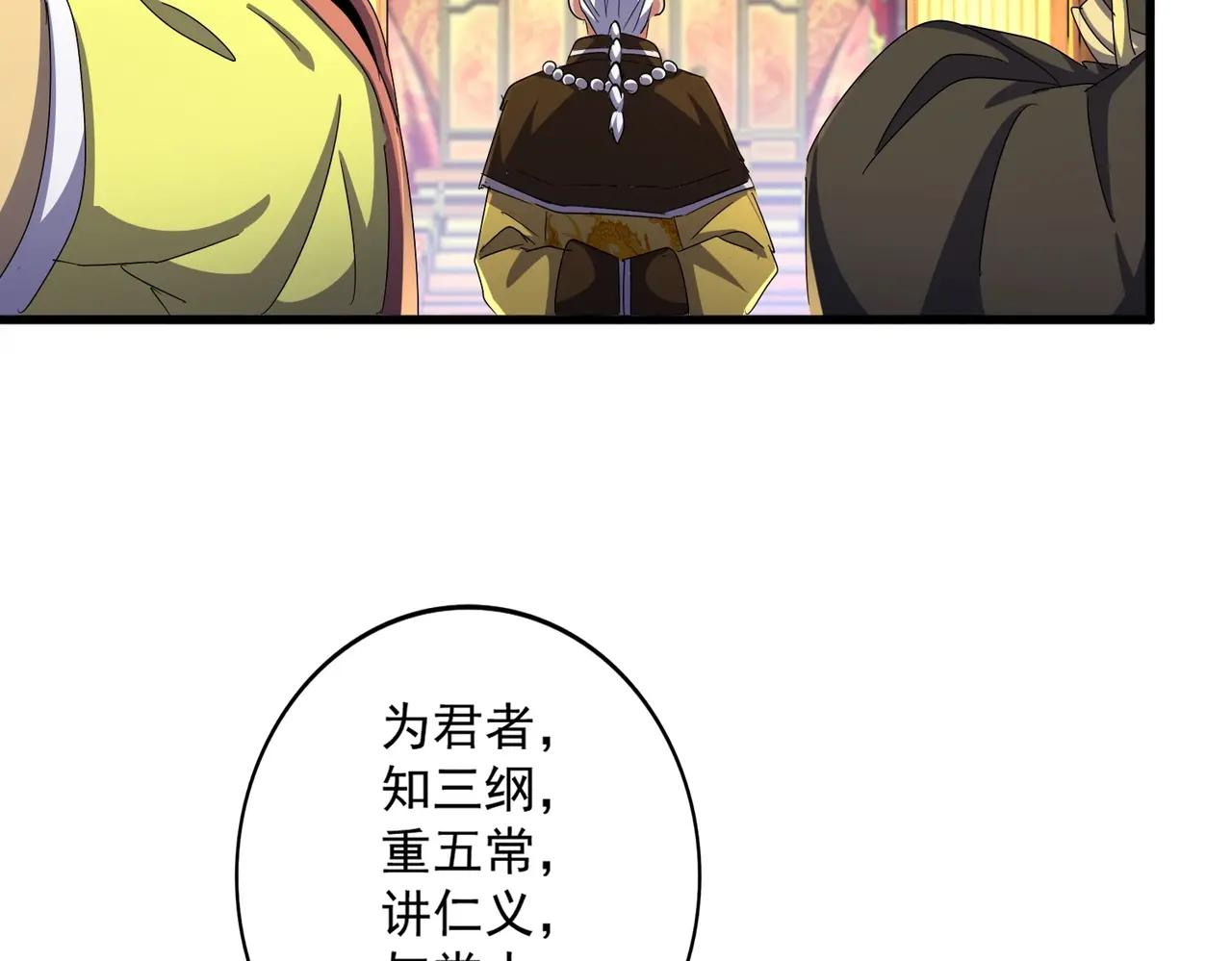第423话 握在手中的帝国 第73页