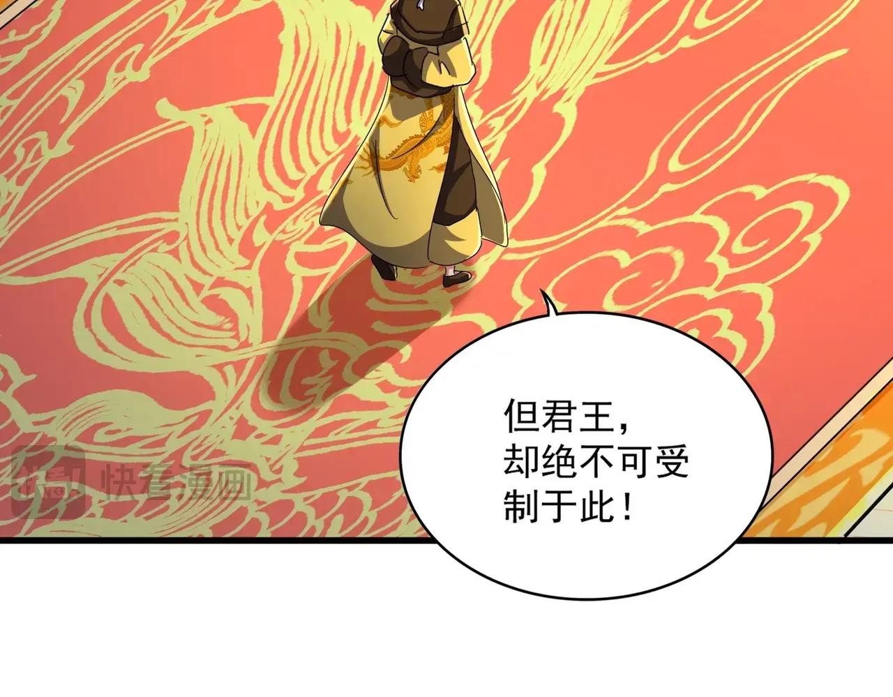 第423话 握在手中的帝国 第76页