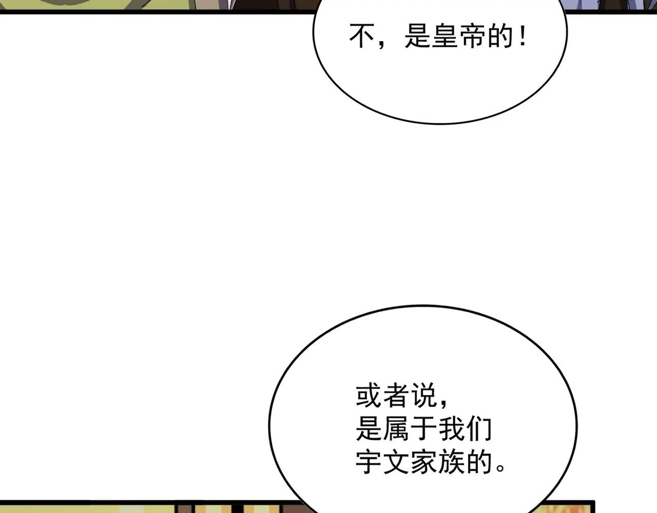 第423话 握在手中的帝国 第80页