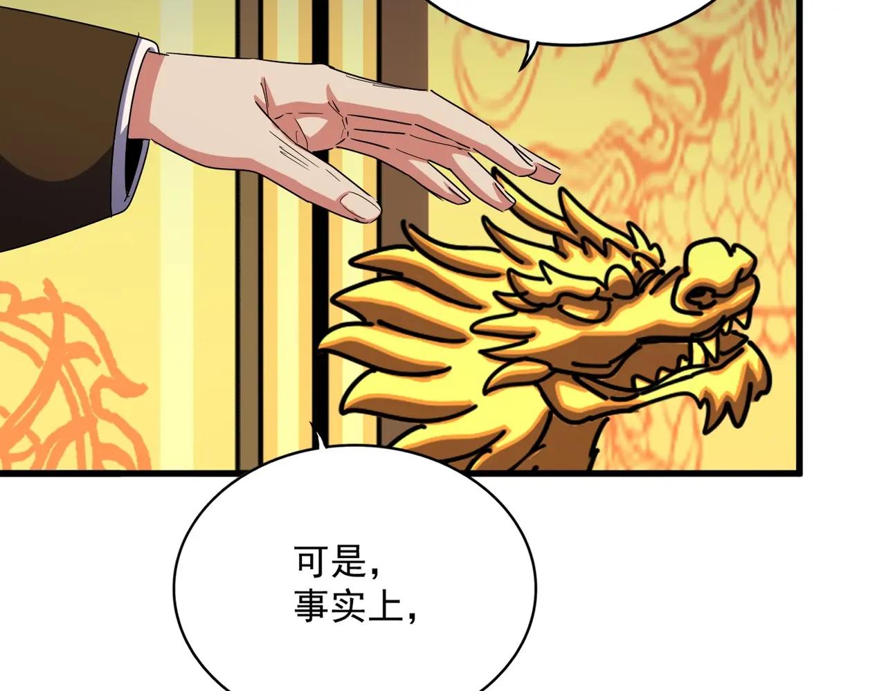 第423话 握在手中的帝国 第81页