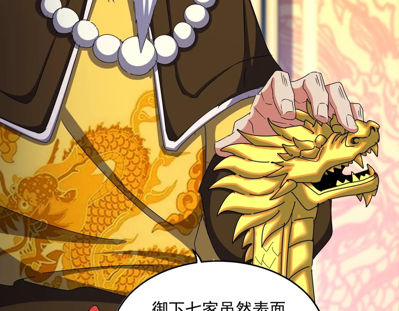 第423话 握在手中的帝国 第84页