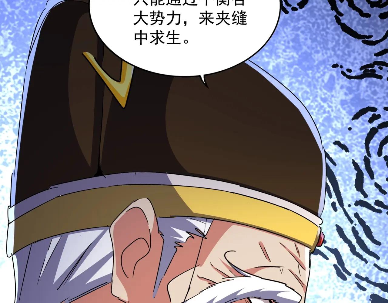 第423话 握在手中的帝国 第87页