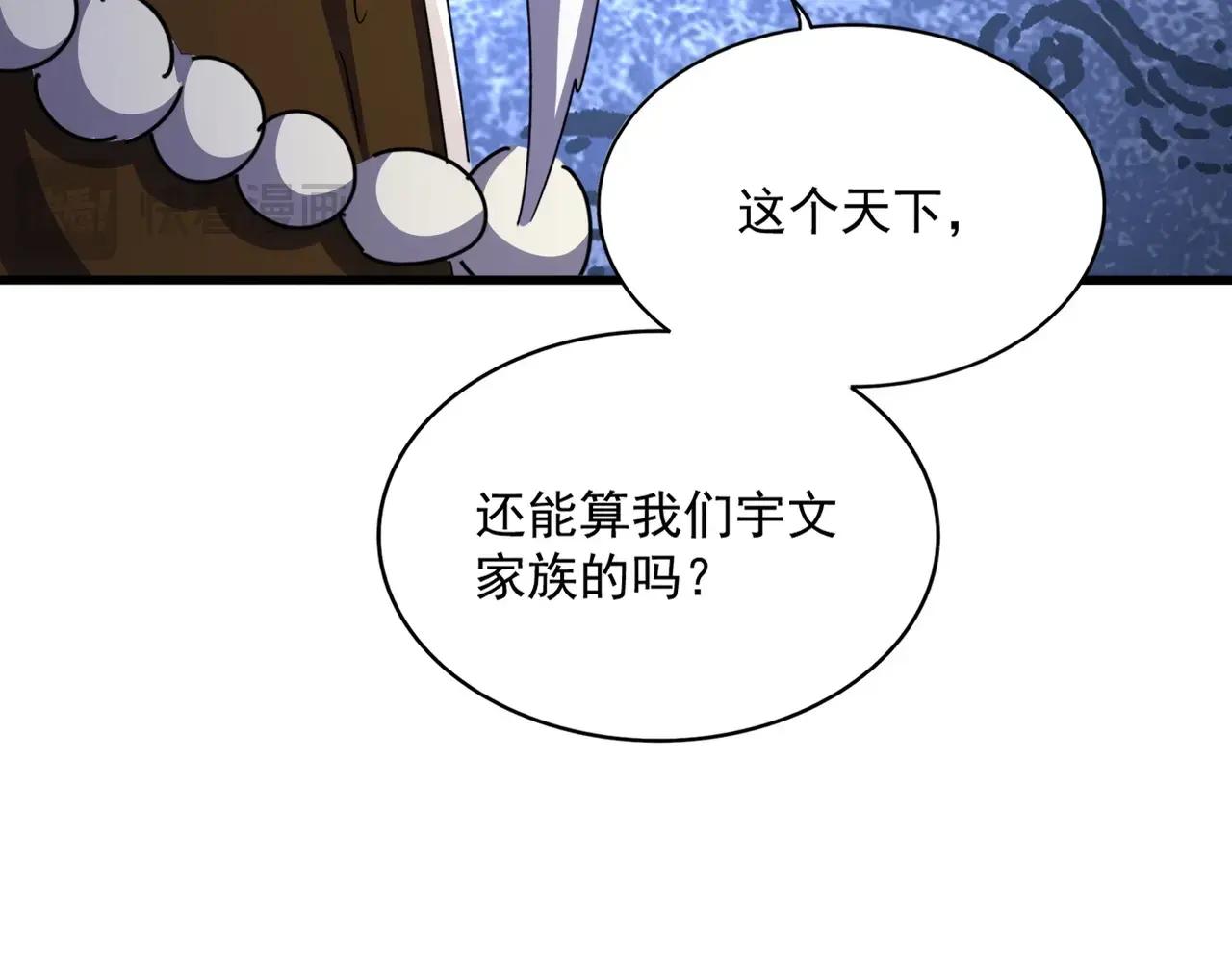 第423话 握在手中的帝国 第89页