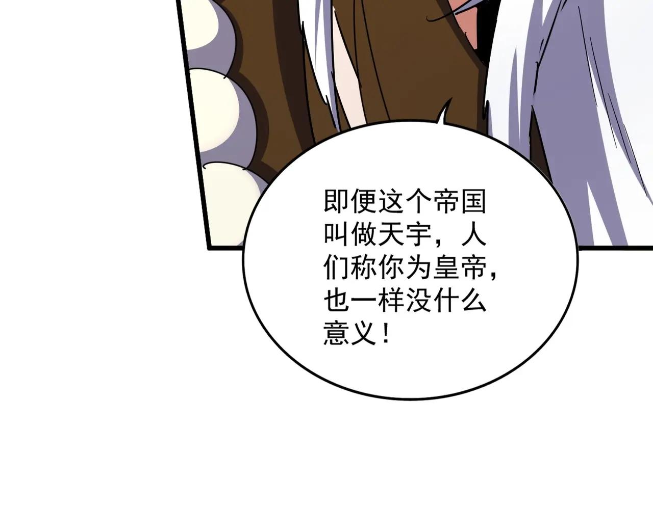 第423话 握在手中的帝国 第102页