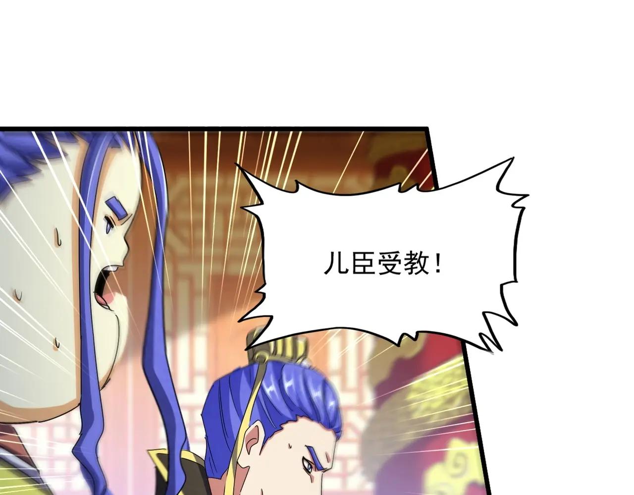 第423话 握在手中的帝国 第103页
