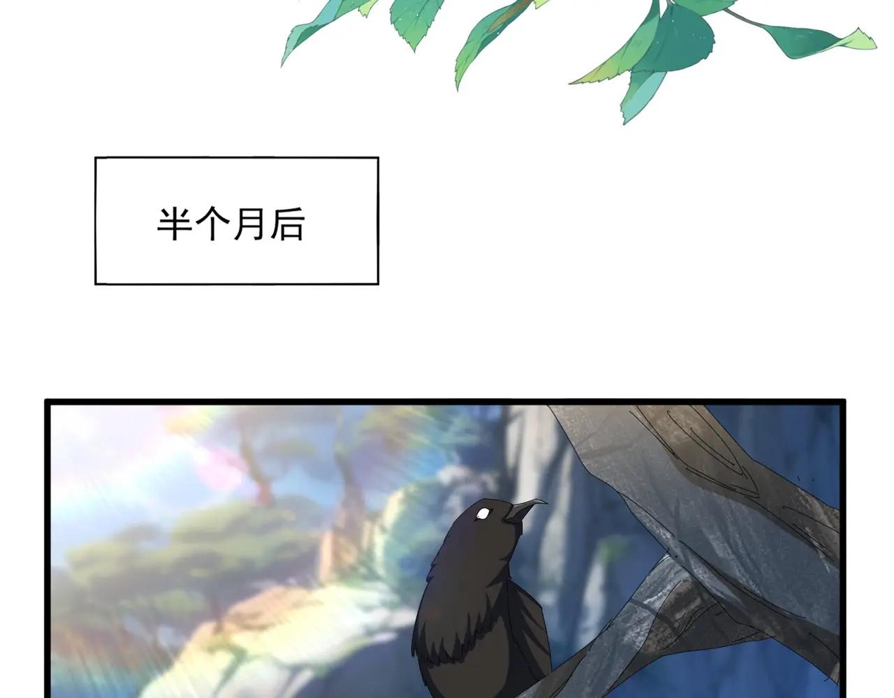 第423话 握在手中的帝国 第108页
