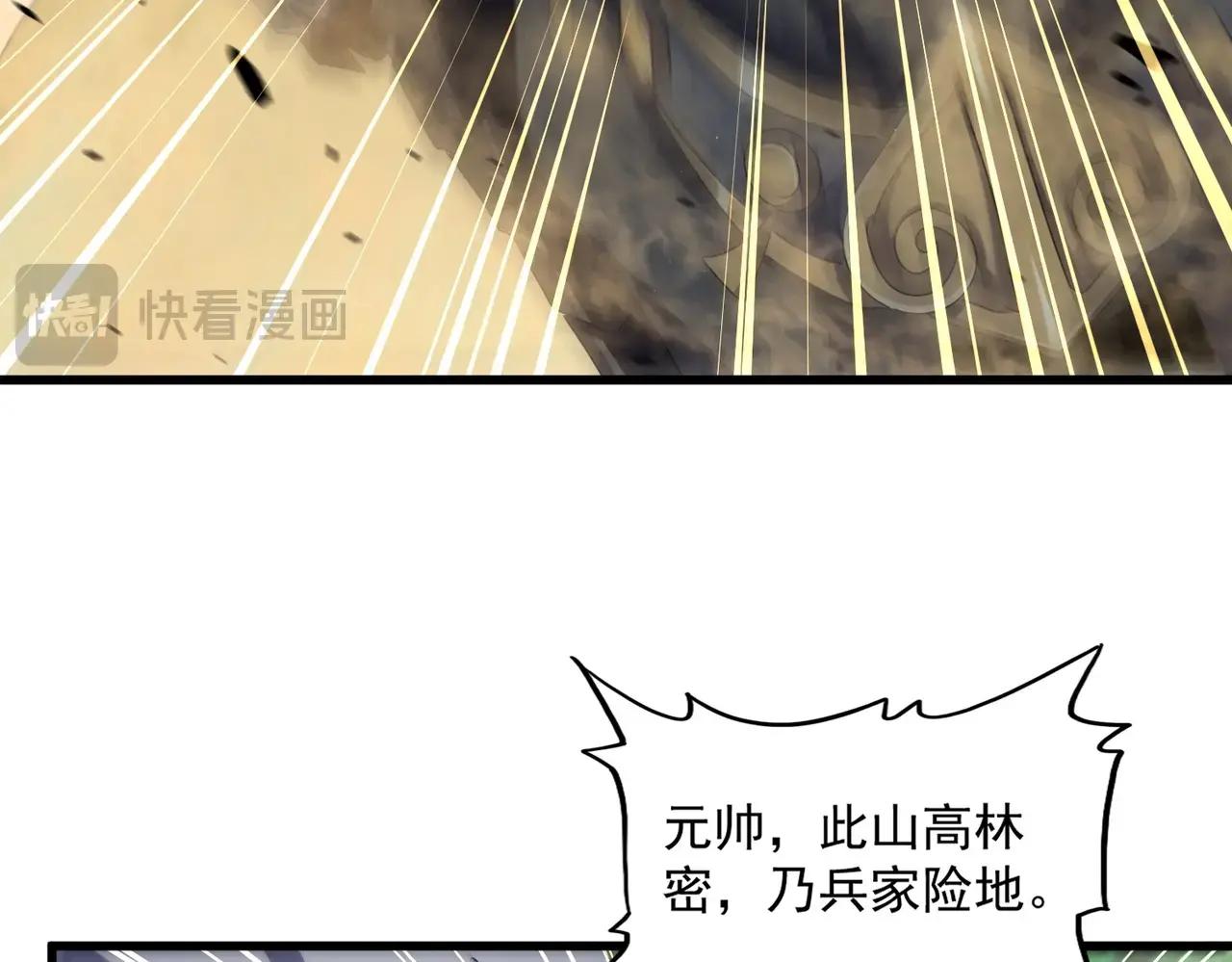 第423话 握在手中的帝国 第118页