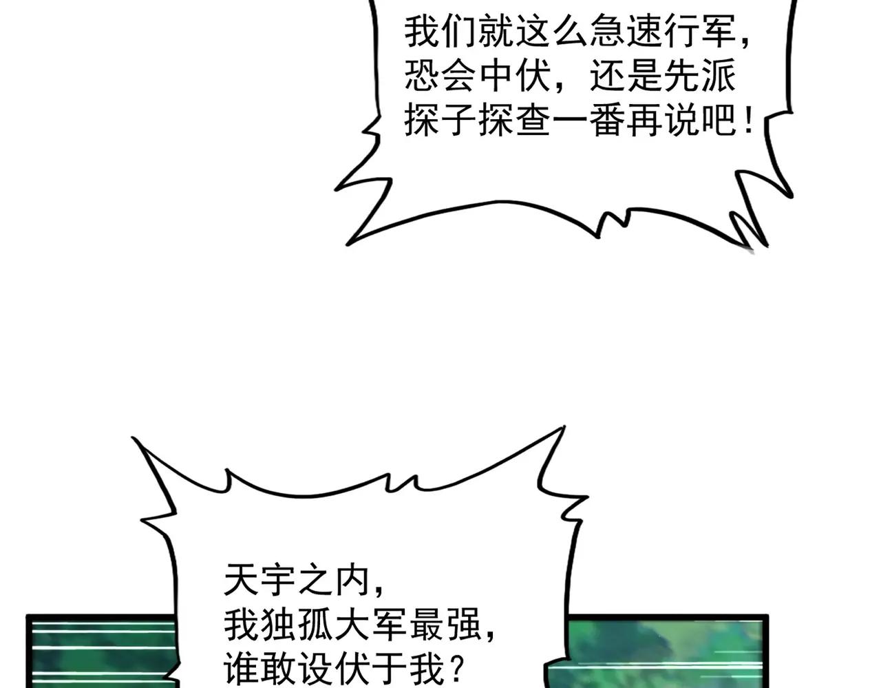 第423话 握在手中的帝国 第120页