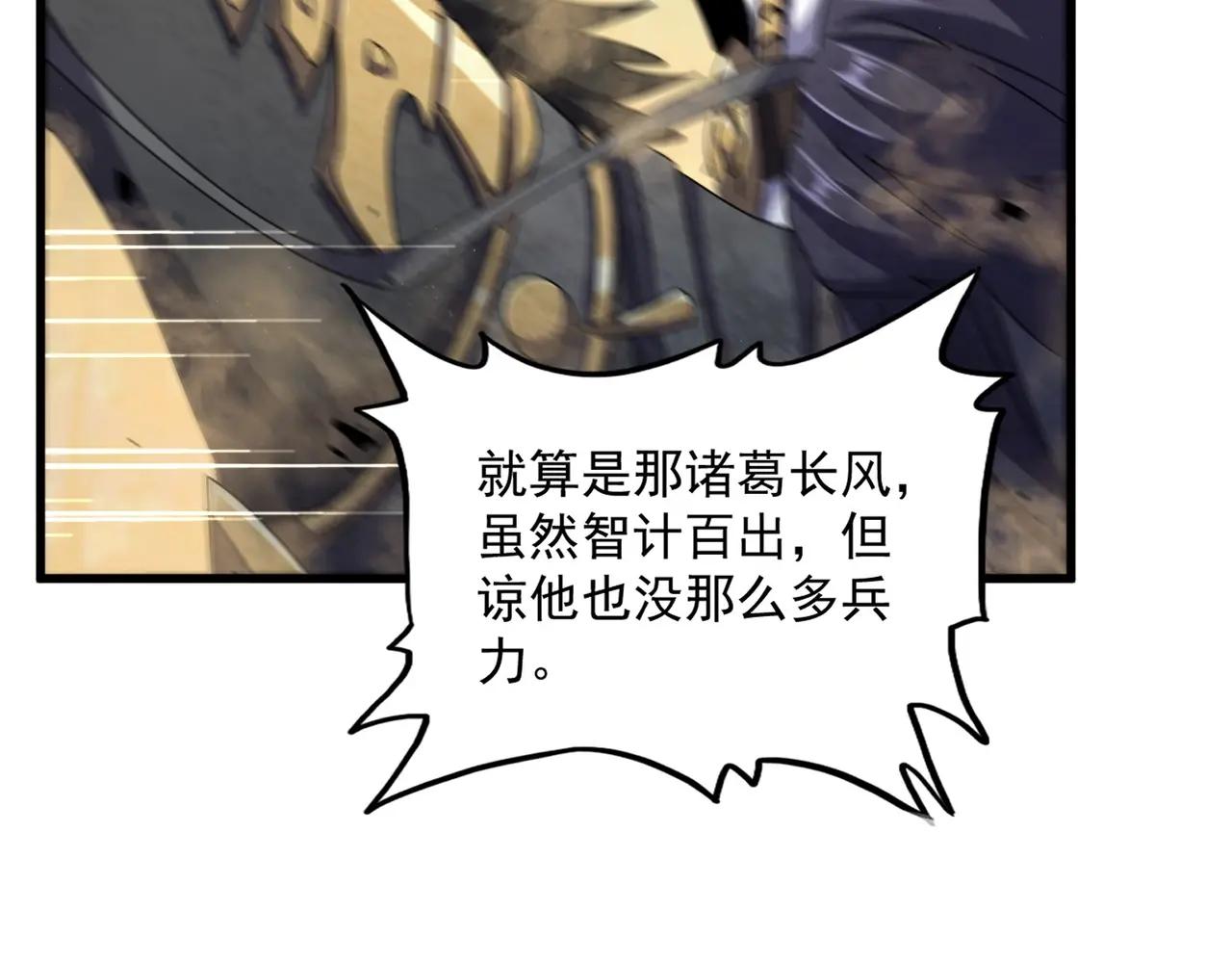第423话 握在手中的帝国 第122页