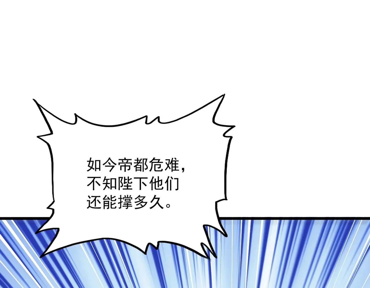 第423话 握在手中的帝国 第123页
