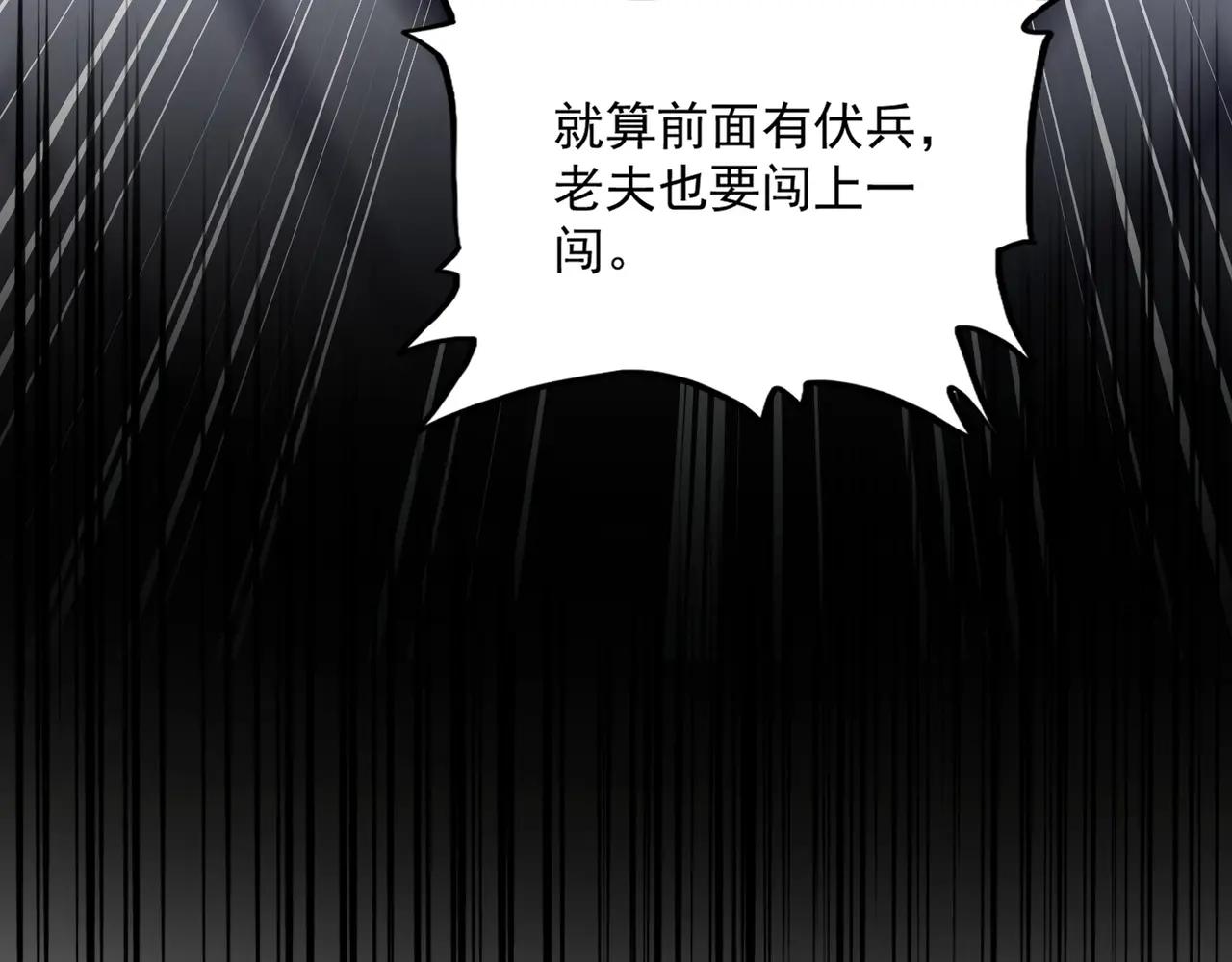 第423话 握在手中的帝国 第126页