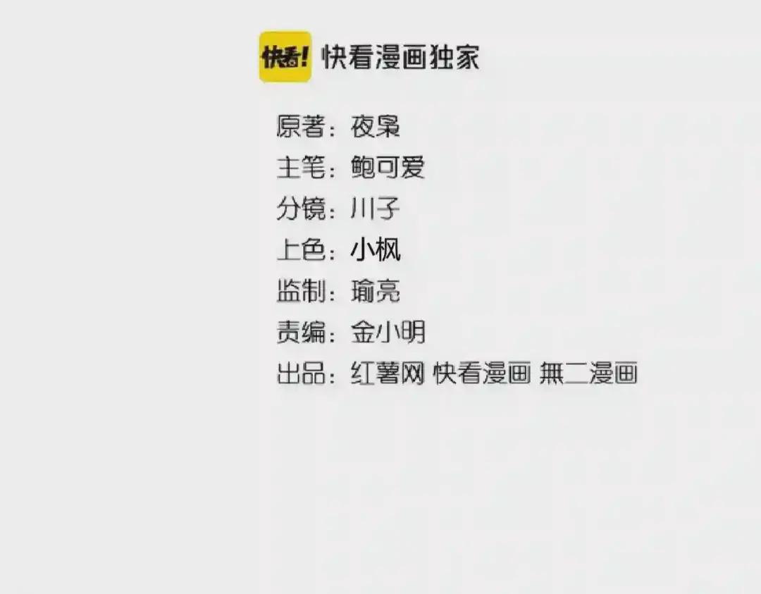 第194话 谁打我? 第9页