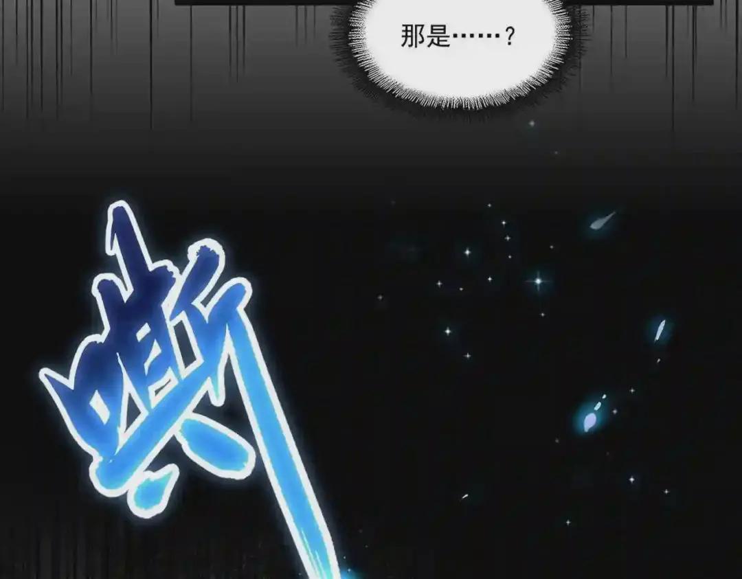 第194话 谁打我? 第11页