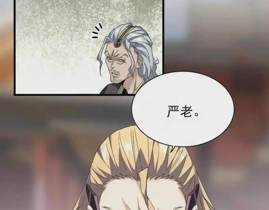 第194话 谁打我? 第17页