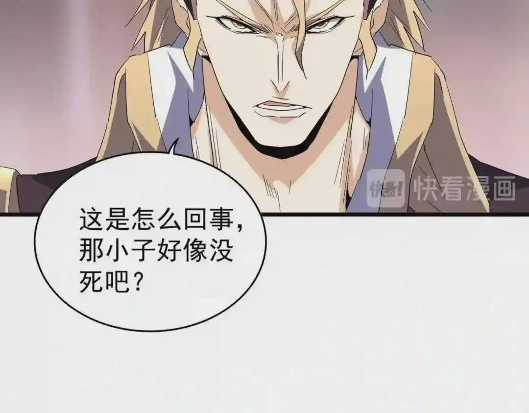 第194话 谁打我? 第18页