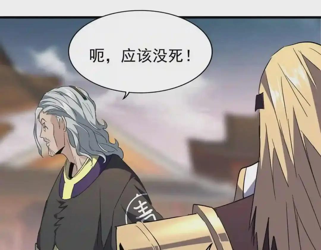 第194话 谁打我? 第19页