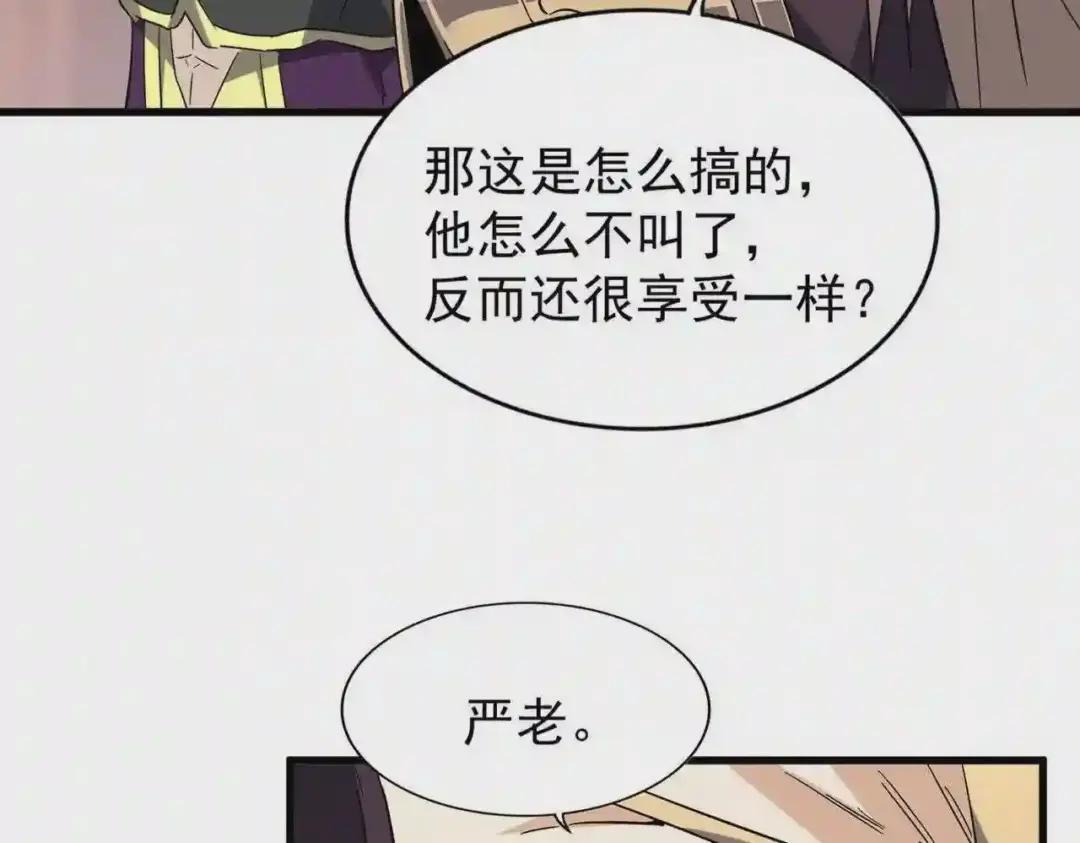 第194话 谁打我? 第20页