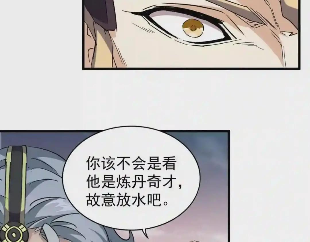 第194话 谁打我? 第21页