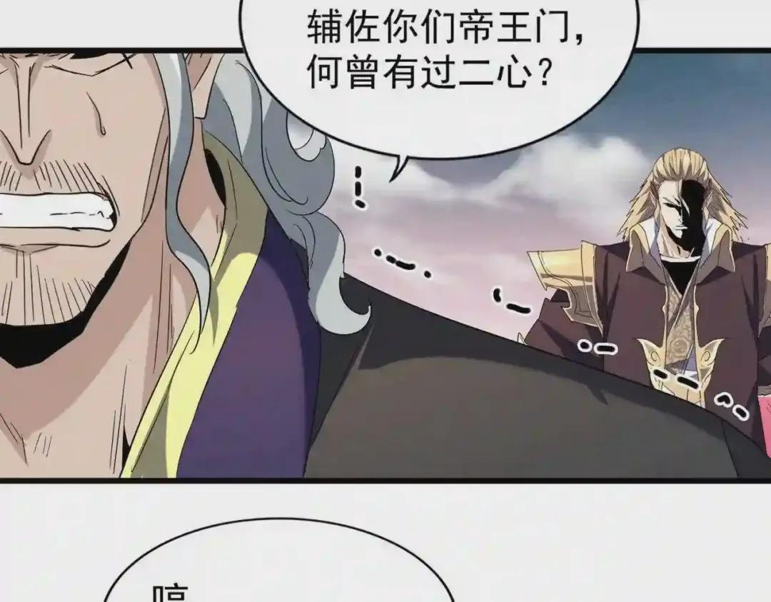 第194话 谁打我? 第24页