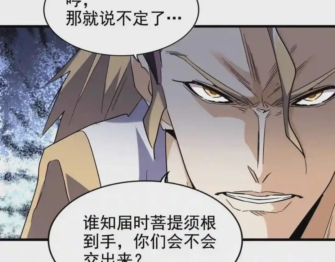 第194话 谁打我? 第25页