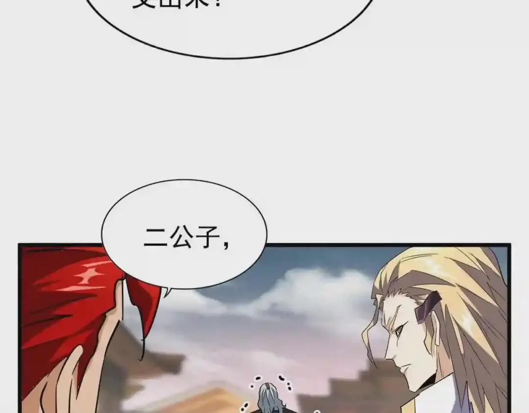 第194话 谁打我? 第26页