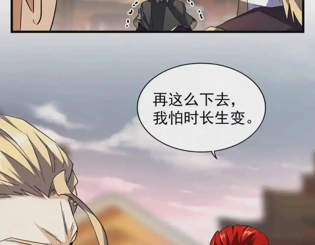 第194话 谁打我? 第27页