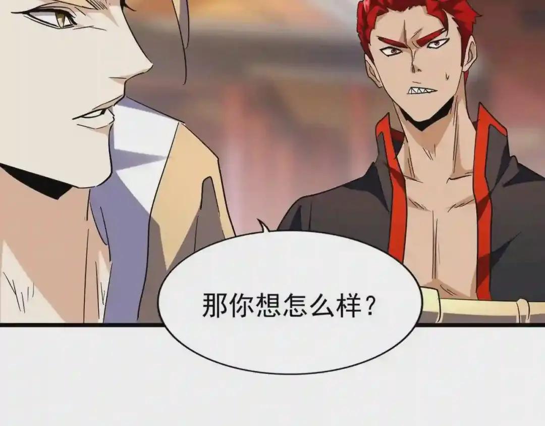 第194话 谁打我? 第28页
