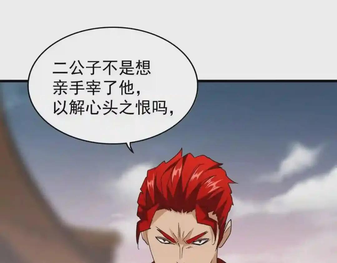 第194话 谁打我? 第30页