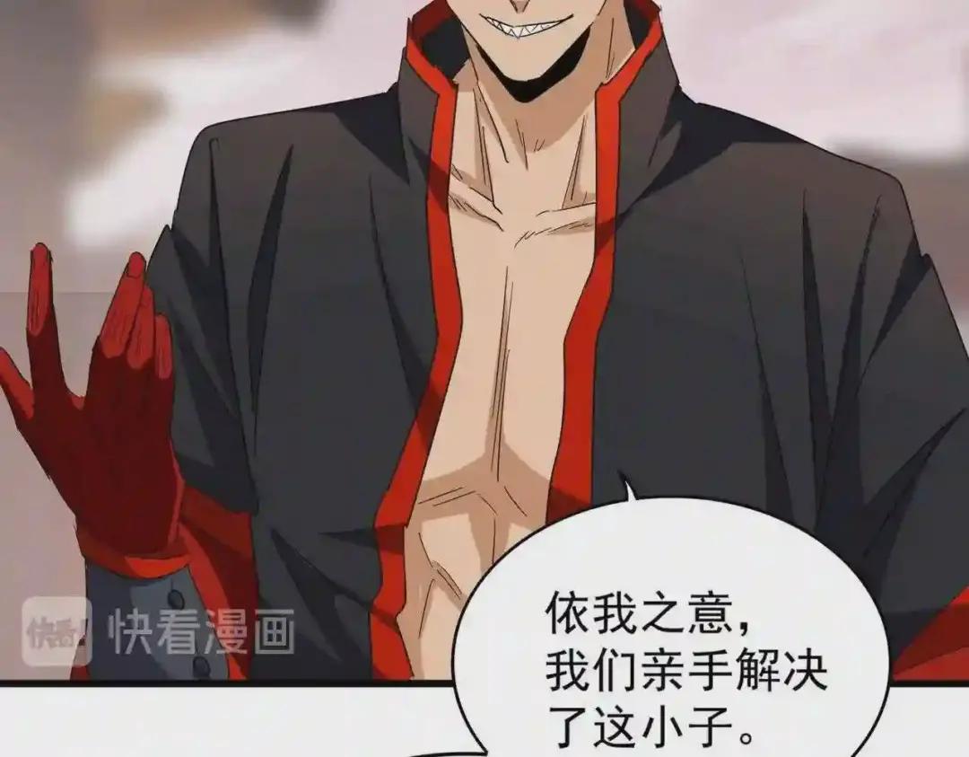 第194话 谁打我? 第31页