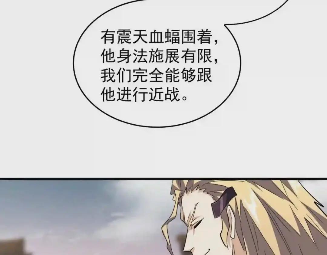 第194话 谁打我? 第32页