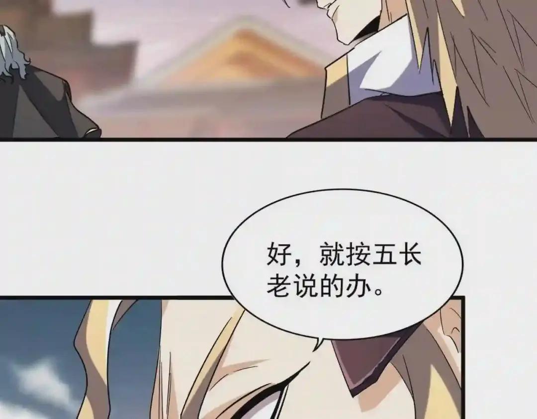 第194话 谁打我? 第33页