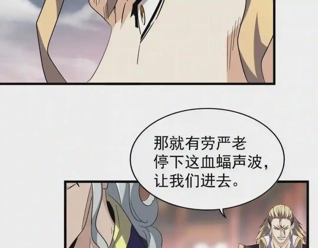 第194话 谁打我? 第34页