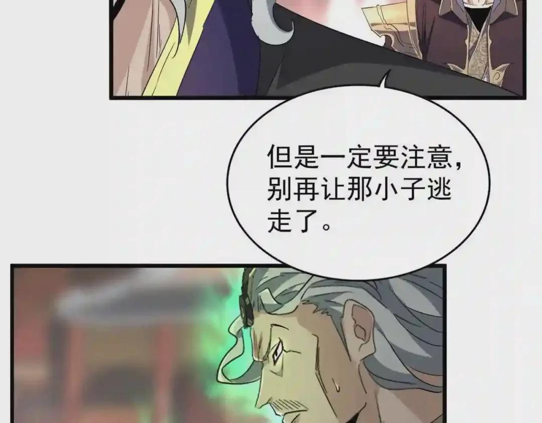 第194话 谁打我? 第35页