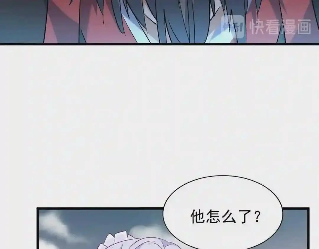第194话 谁打我? 第40页