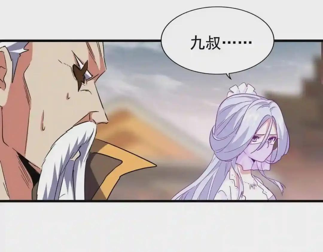 第194话 谁打我? 第42页