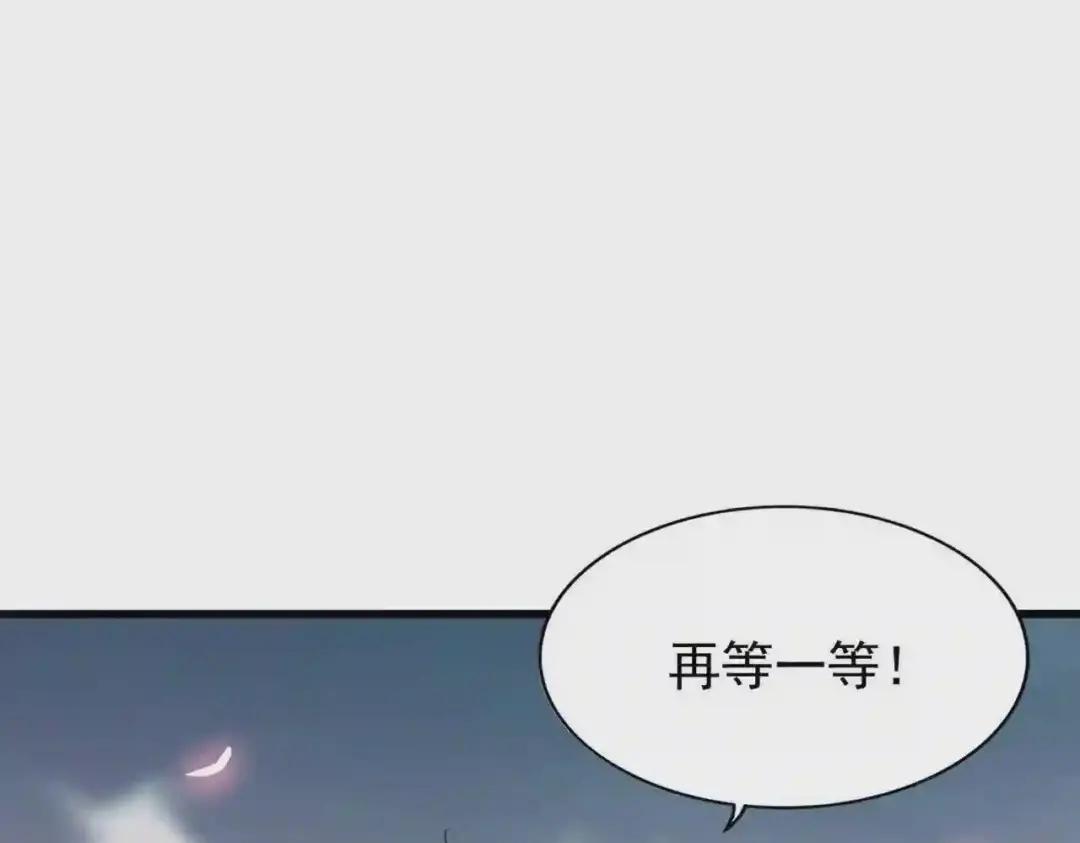 第194话 谁打我? 第43页