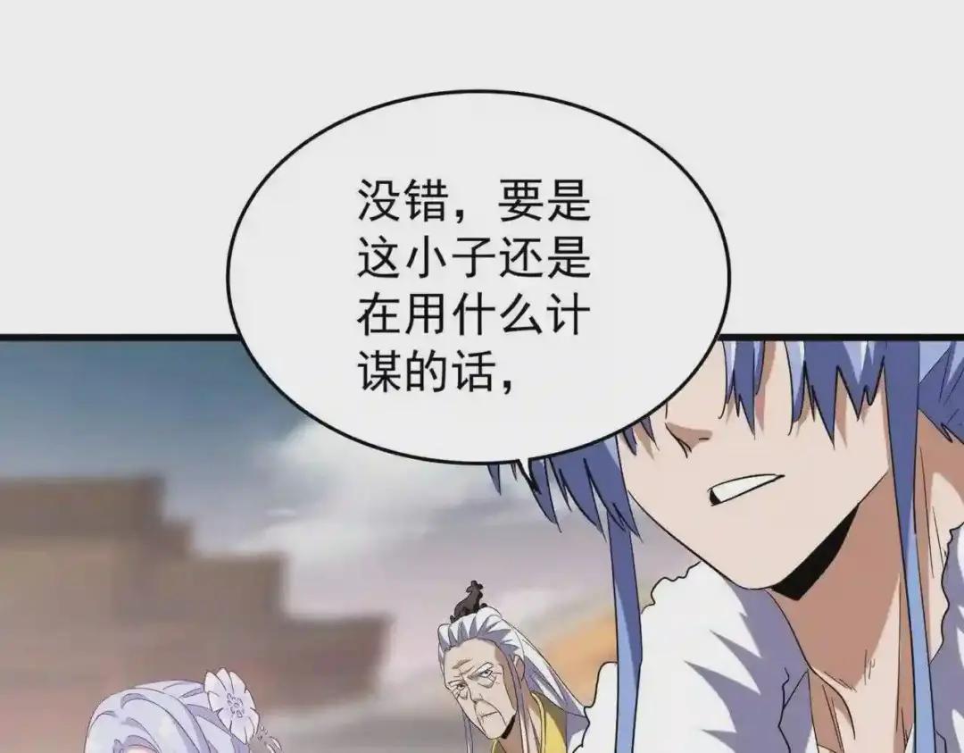 第194话 谁打我? 第47页