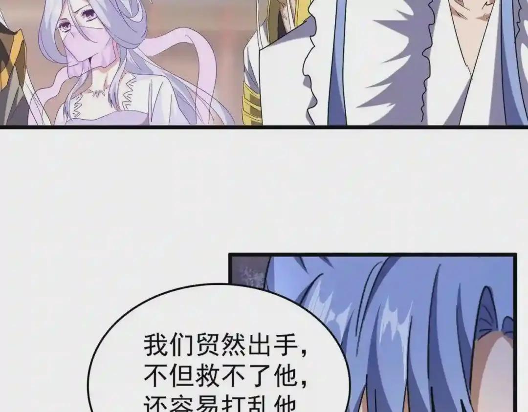 第194话 谁打我? 第48页