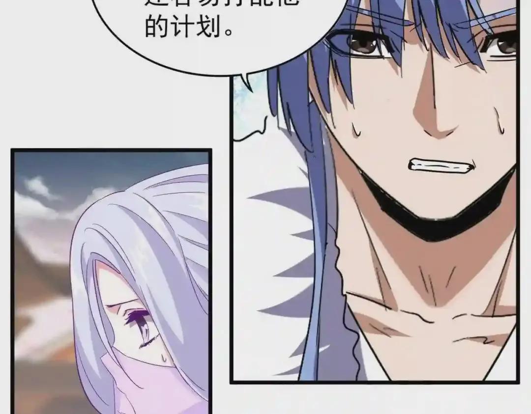 第194话 谁打我? 第49页