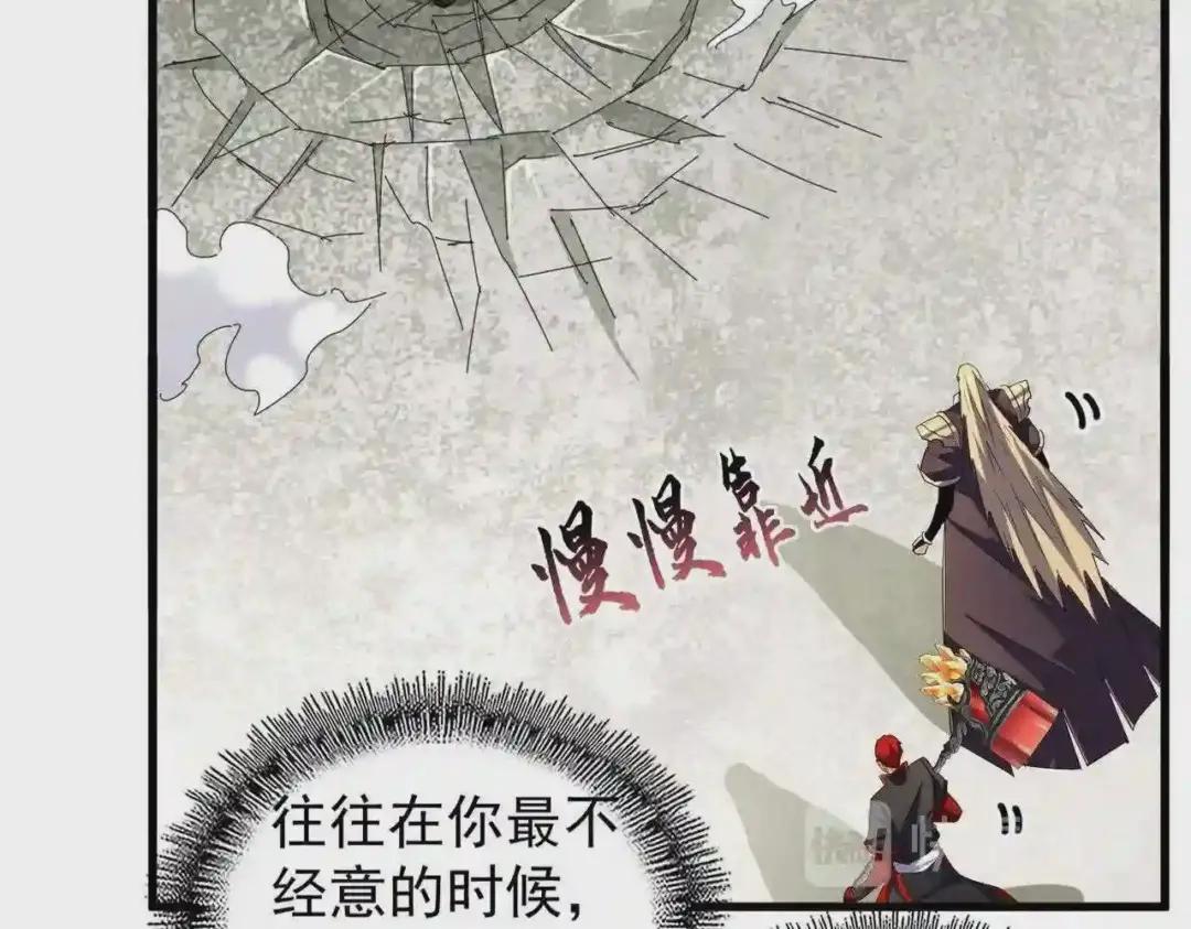 第194话 谁打我? 第51页