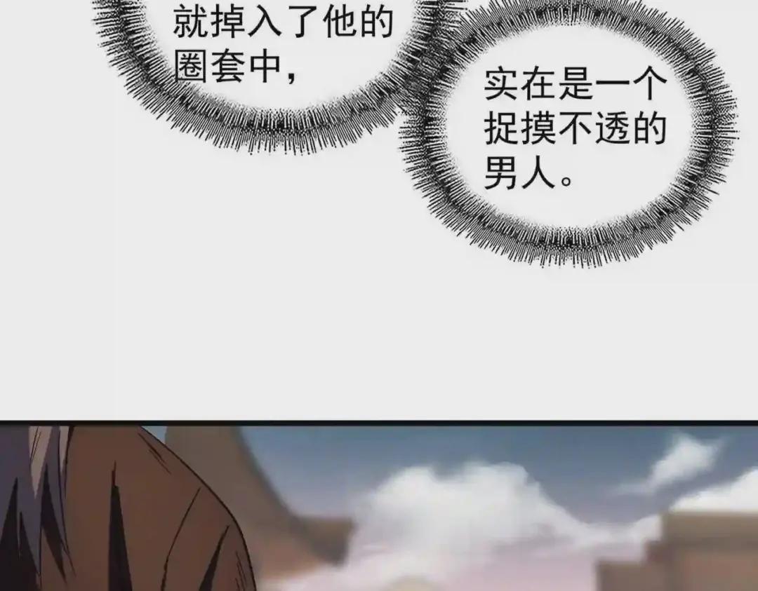 第194话 谁打我? 第52页