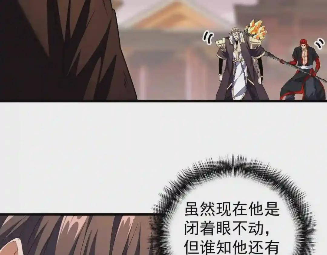 第194话 谁打我? 第53页