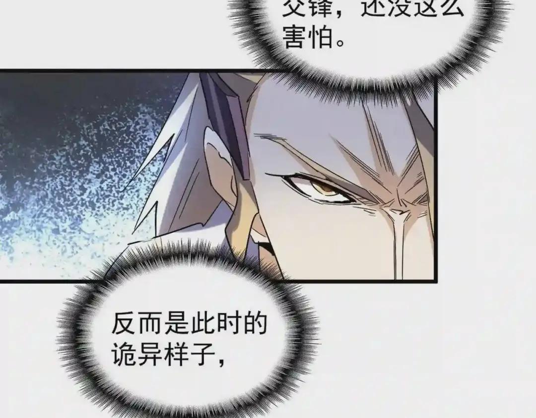 第194话 谁打我? 第56页