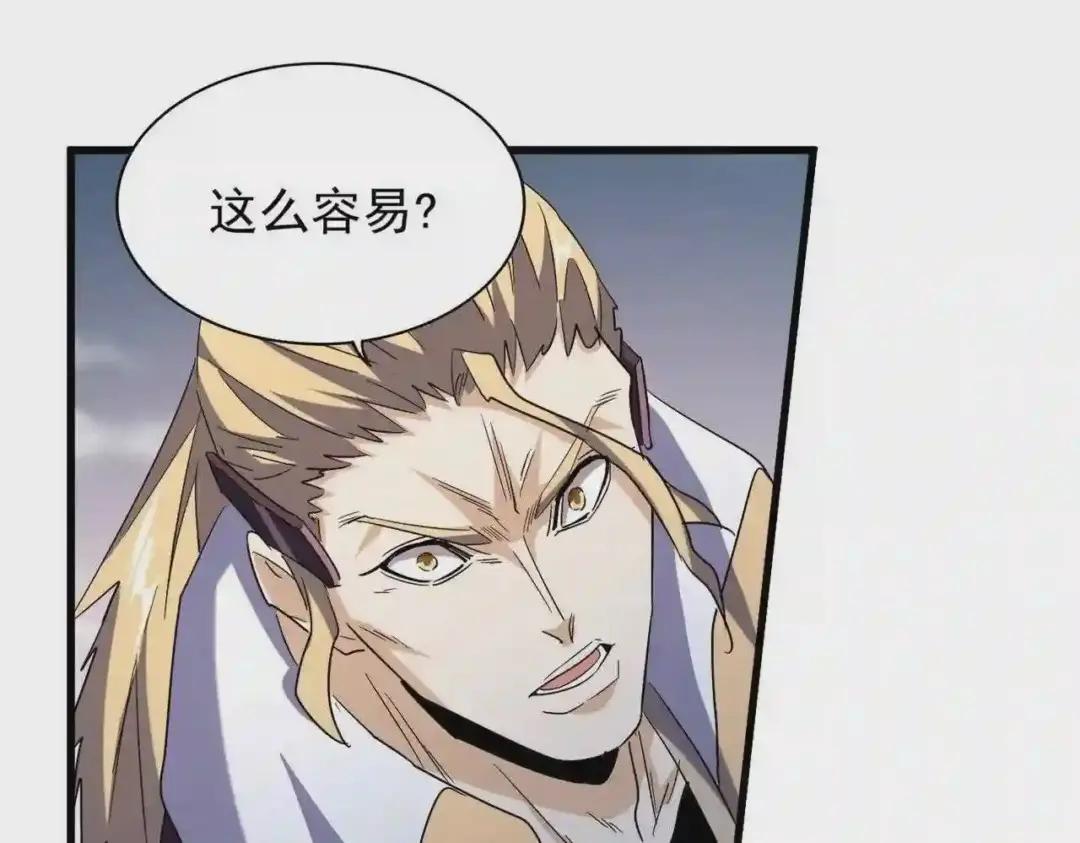第194话 谁打我? 第66页