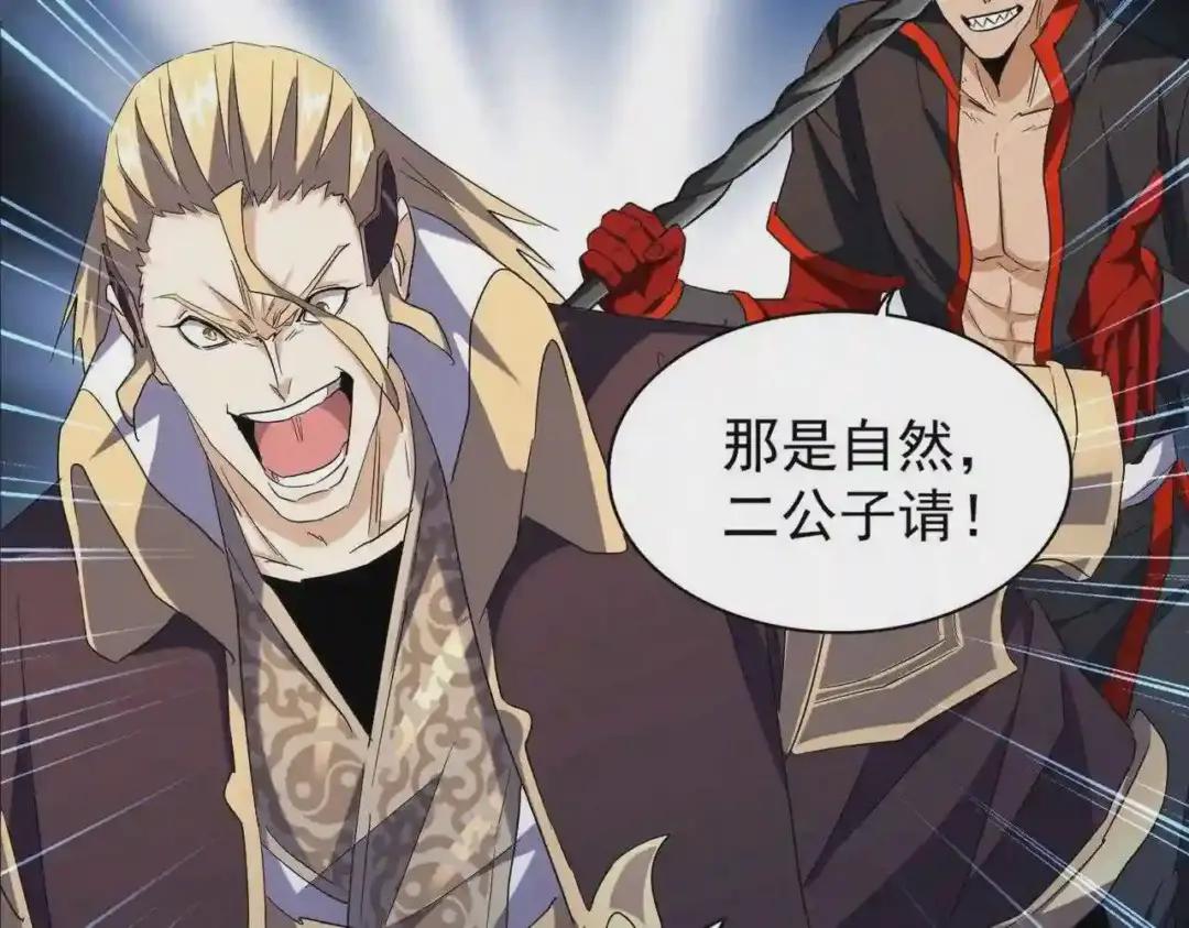 第194话 谁打我? 第70页