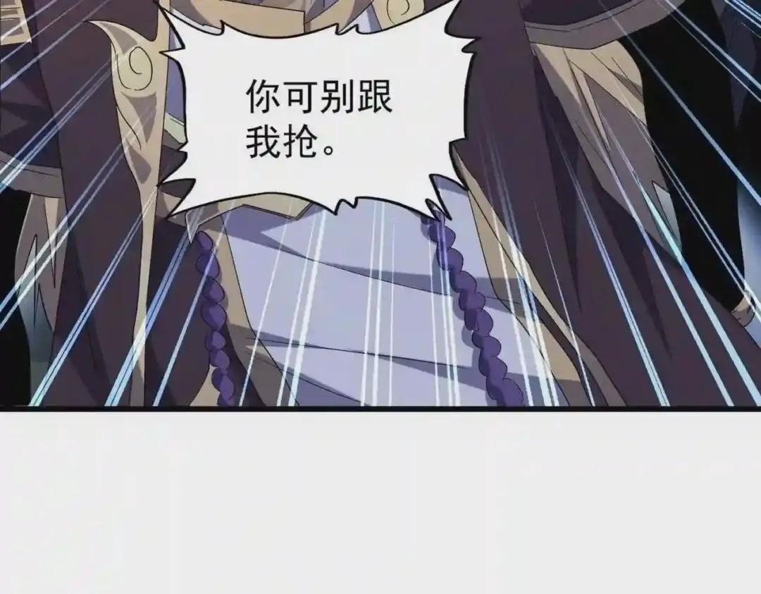第194话 谁打我? 第71页