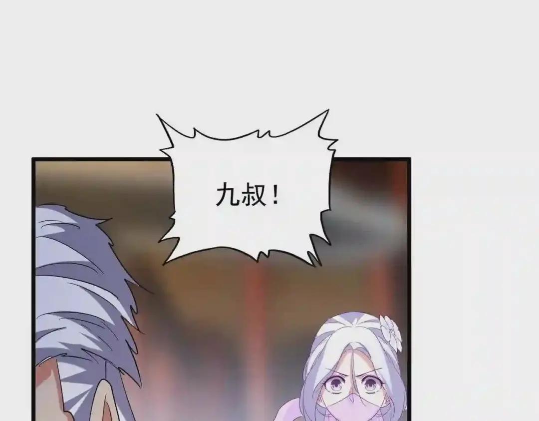 第194话 谁打我? 第72页